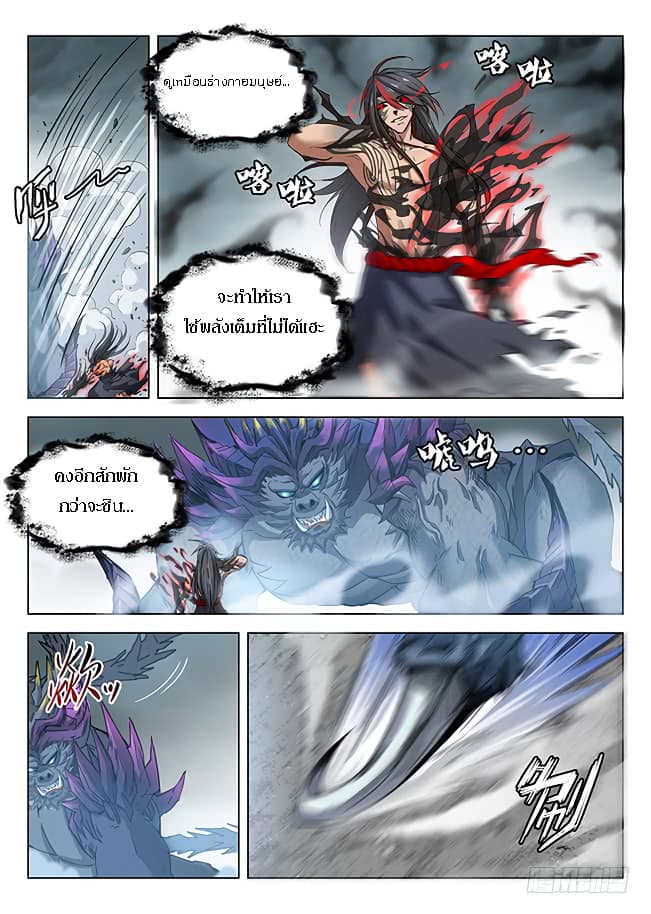 Hunter Age page 2