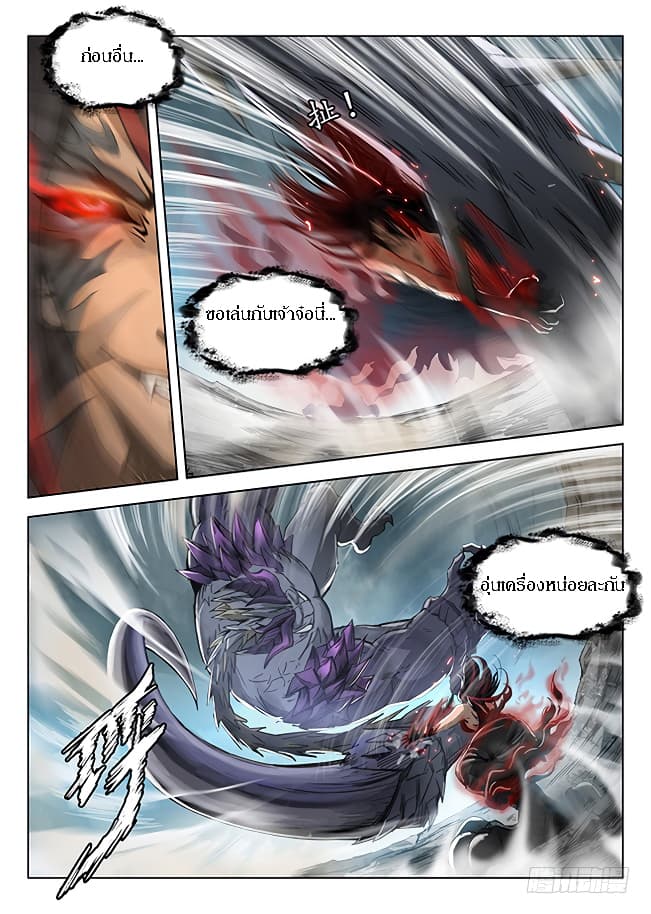Hunter Age page 3