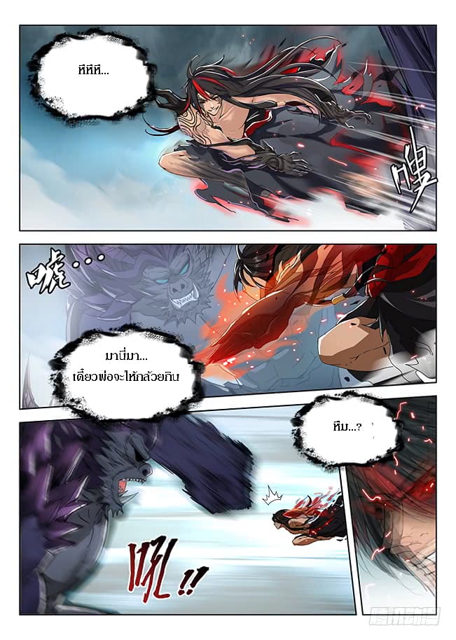 Hunter Age page 4