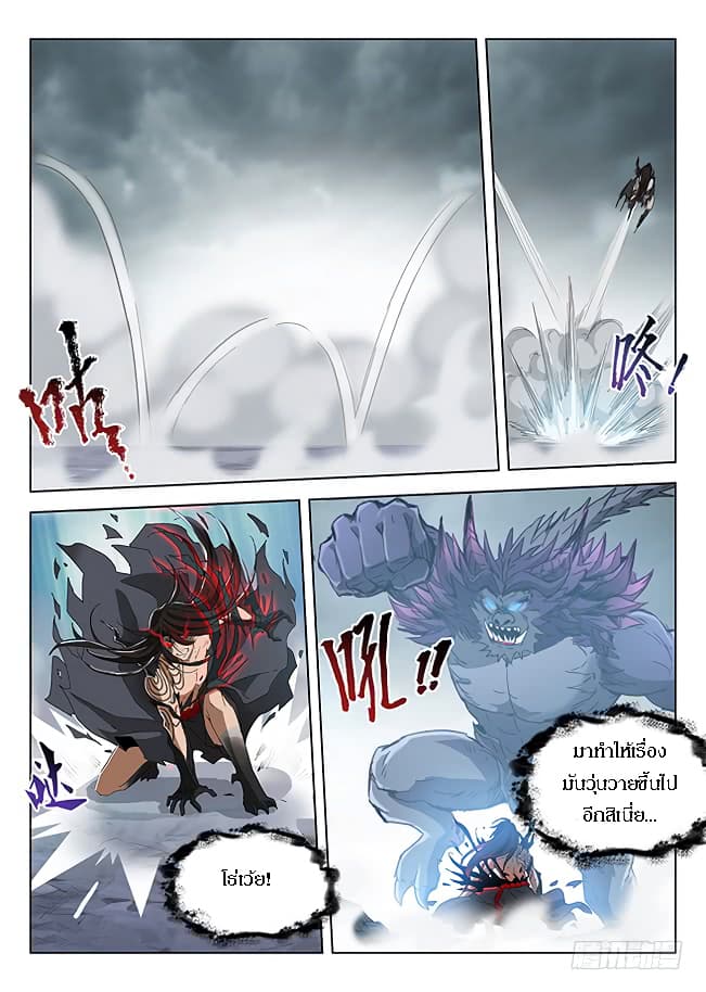 Hunter Age page 6
