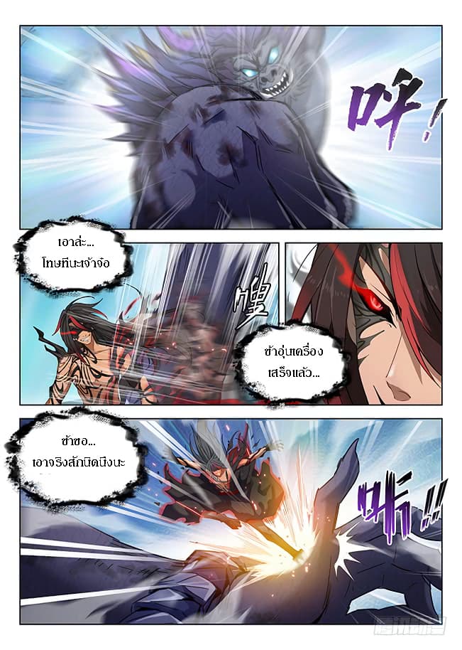 Hunter Age page 9