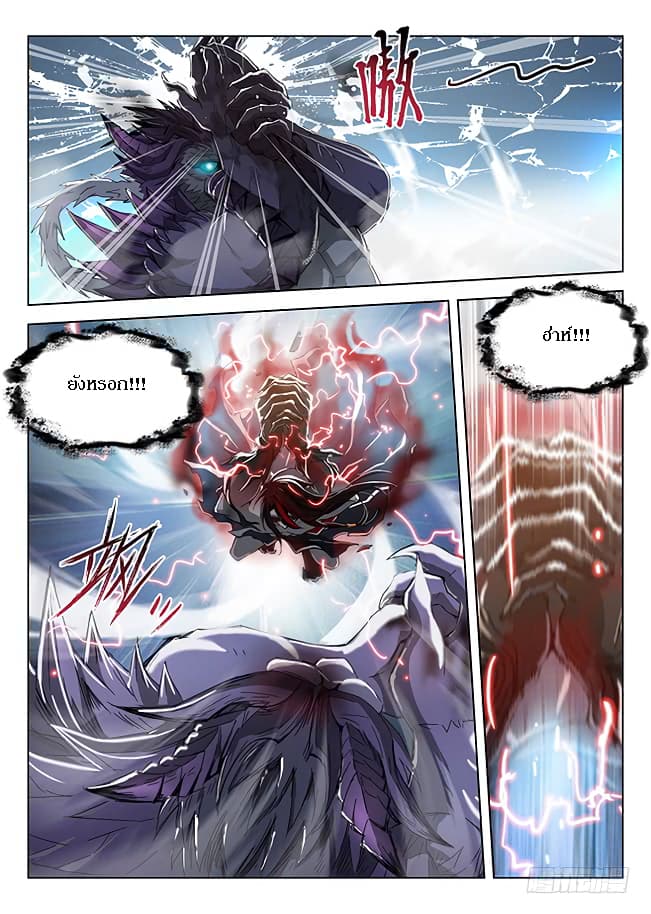 Hunter Age page 10