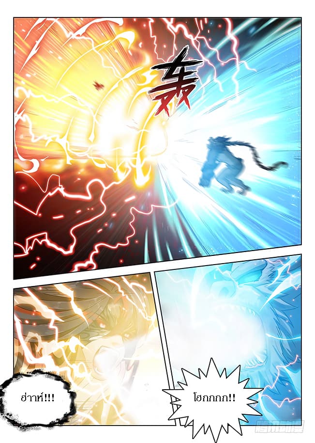 Hunter Age page 1