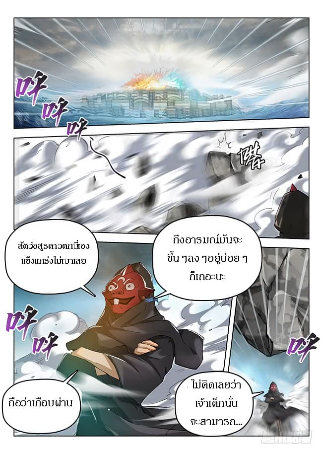 Hunter Age page 2