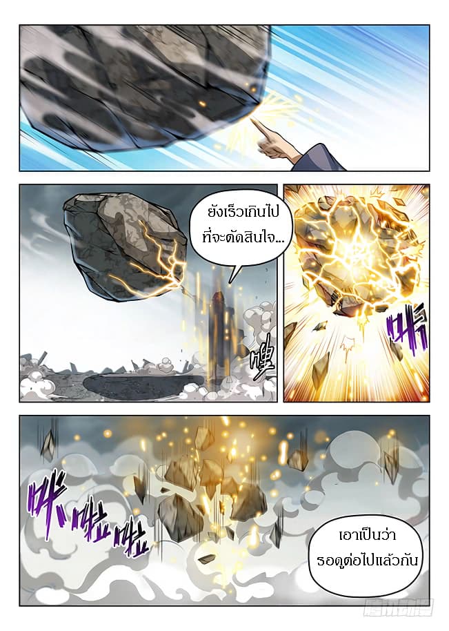 Hunter Age page 3