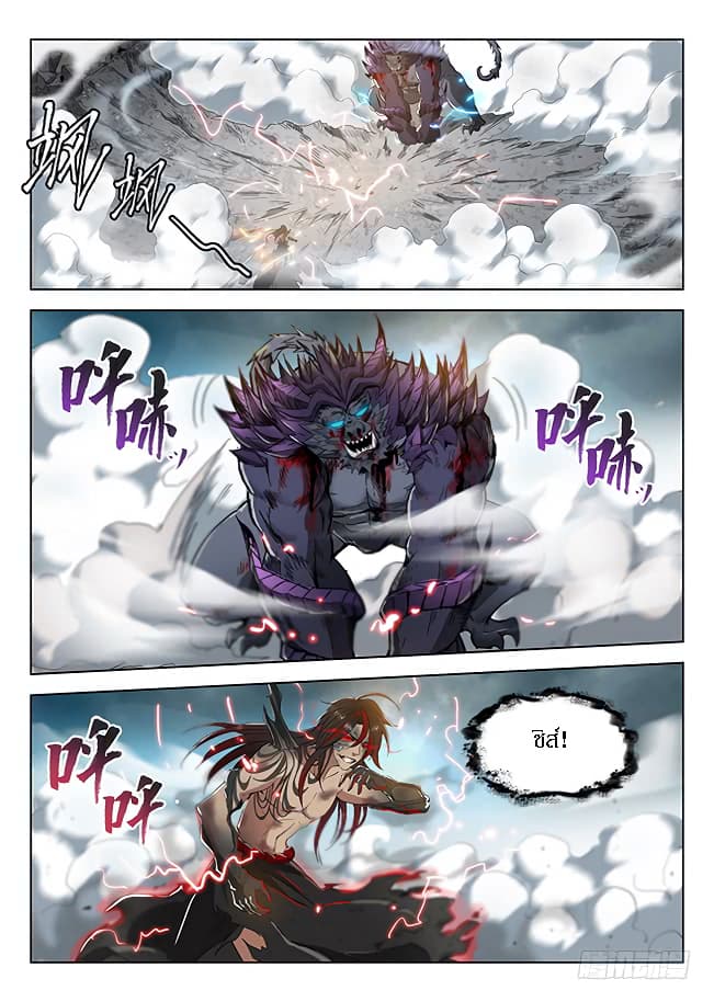 Hunter Age page 4