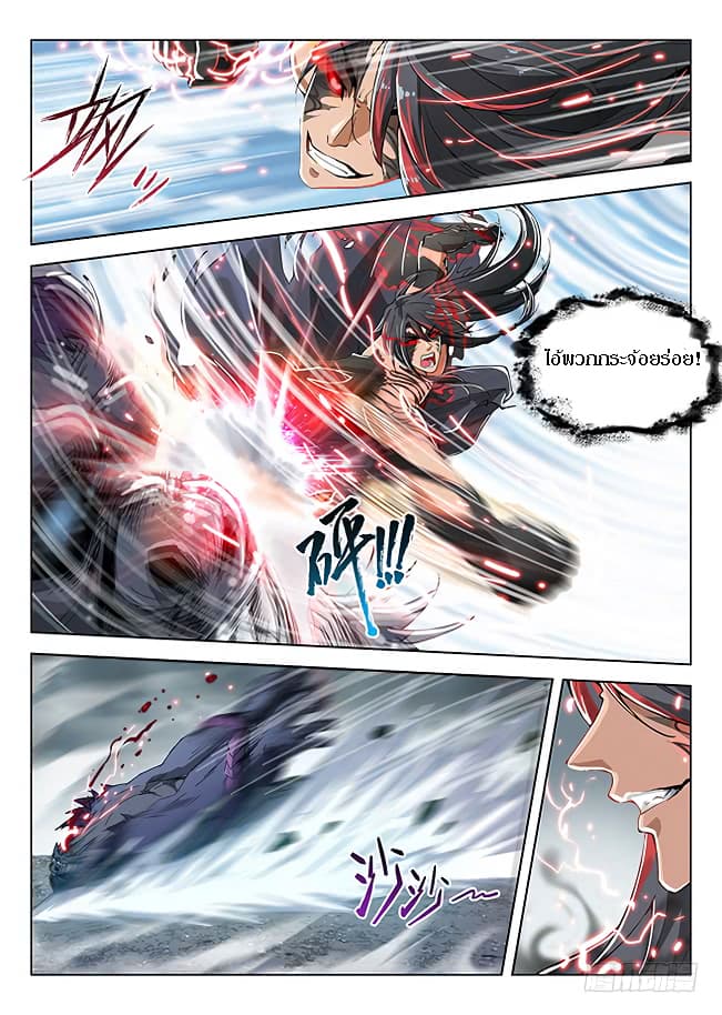 Hunter Age page 7