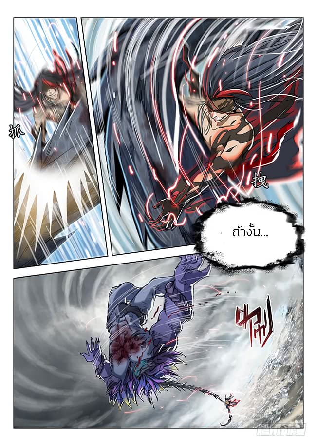 Hunter Age page 9