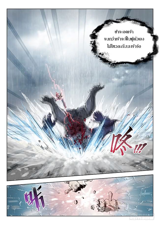 Hunter Age page 10