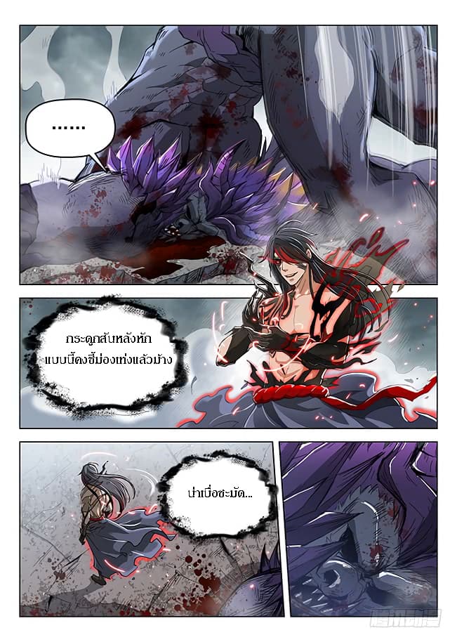 Hunter Age page 11
