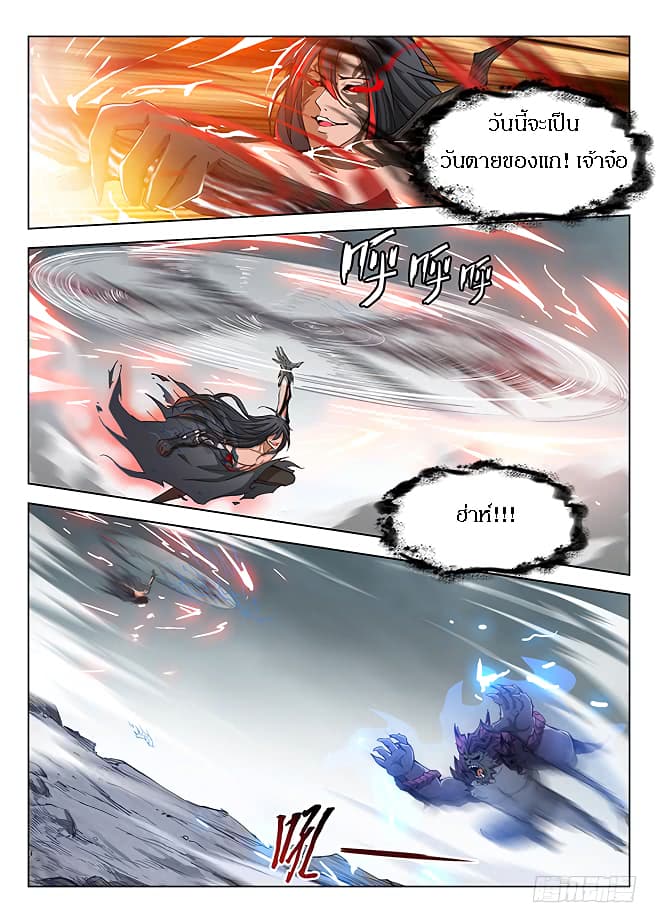 Hunter Age page 1