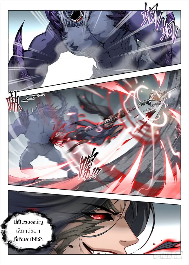 Hunter Age page 3