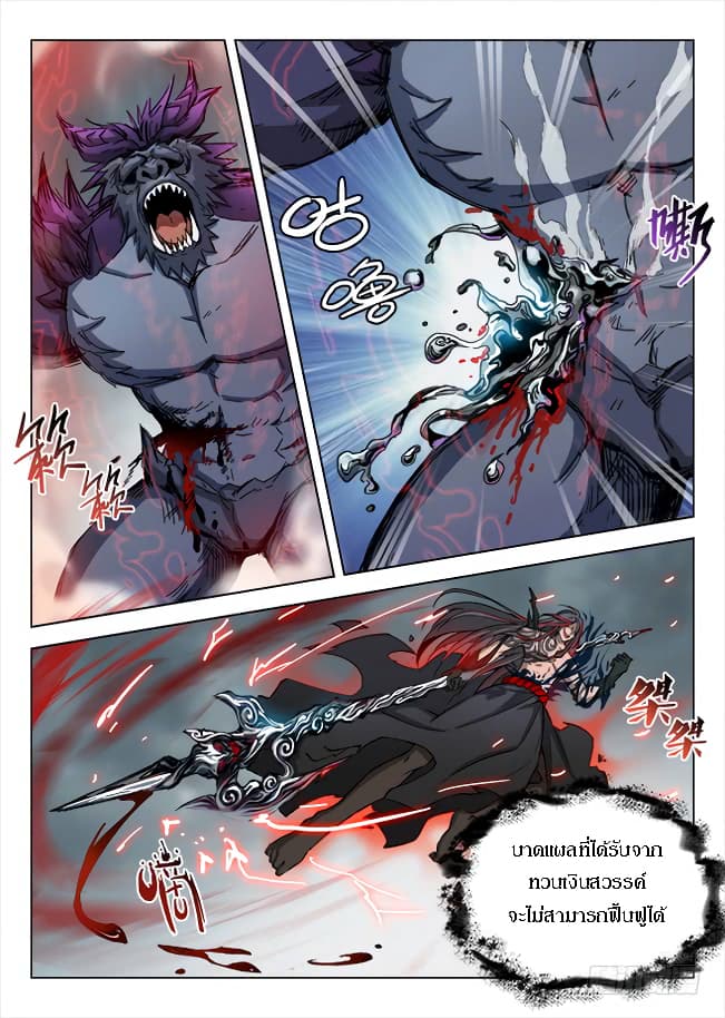 Hunter Age page 4