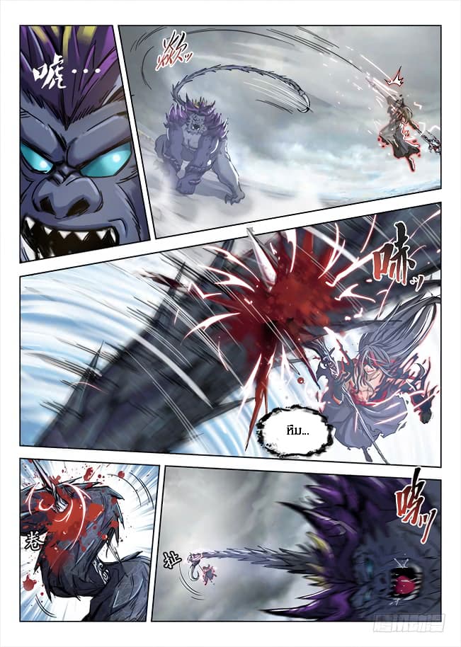 Hunter Age page 5