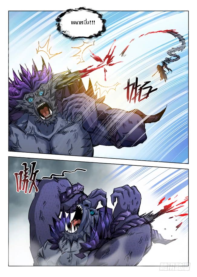 Hunter Age page 6