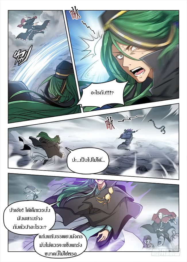 Hunter Age page 7