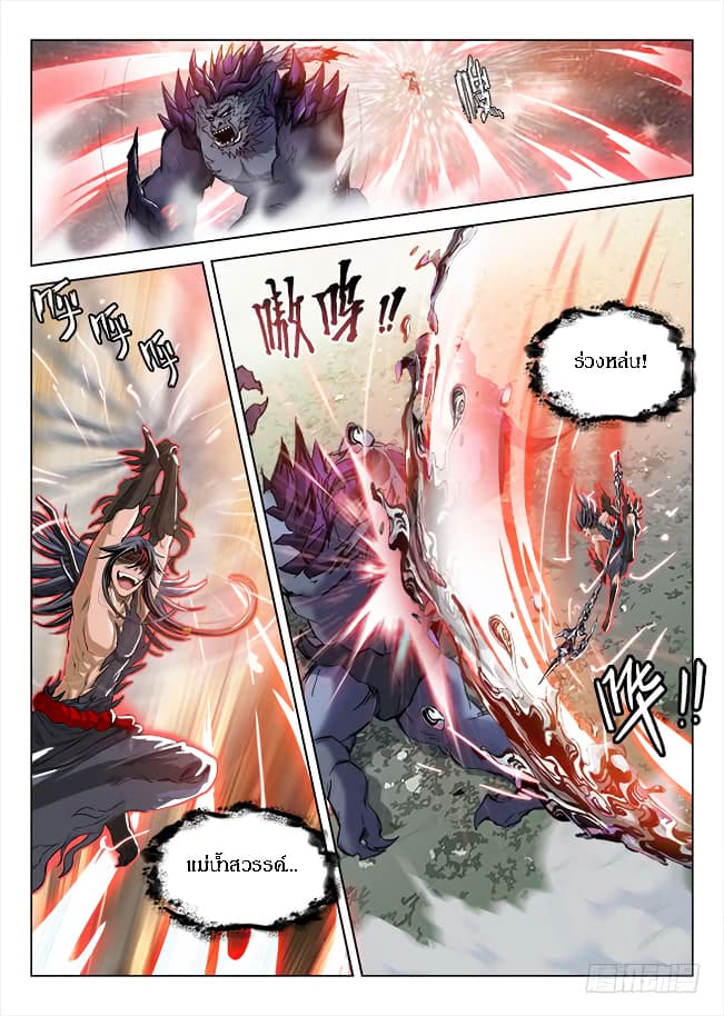 Hunter Age page 9