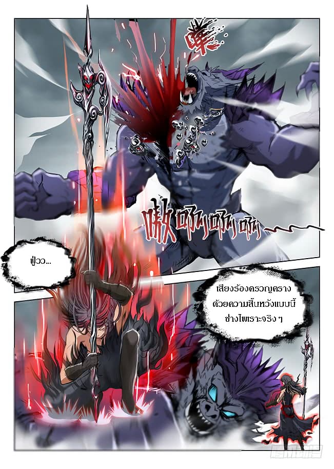 Hunter Age page 10