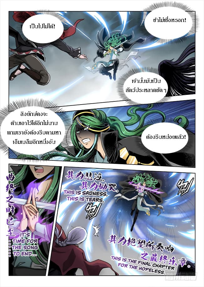 Hunter Age page 11