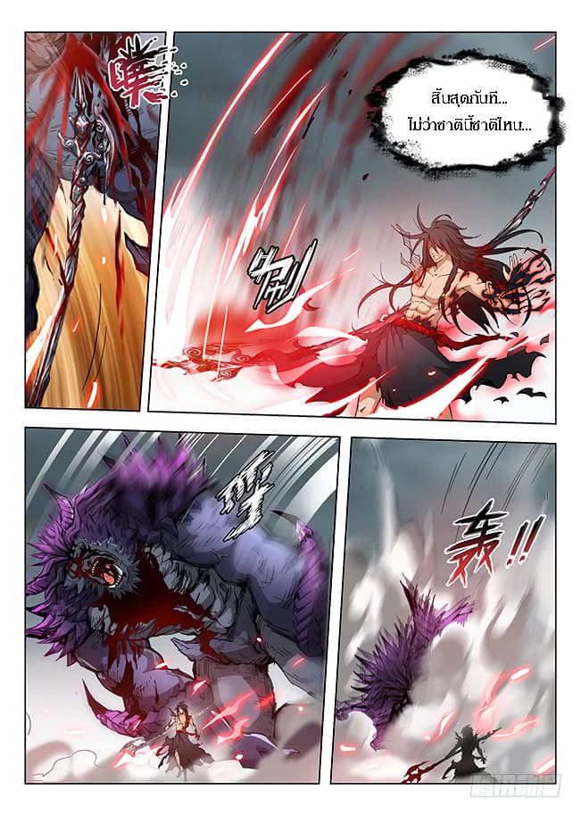 Hunter Age page 2