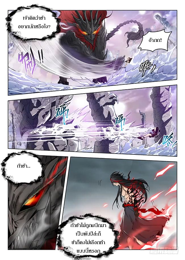 Hunter Age page 7