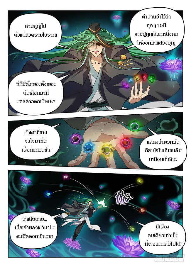 Hunter Age page 9