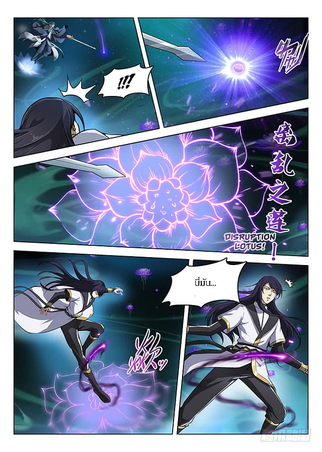 Hunter Age page 10