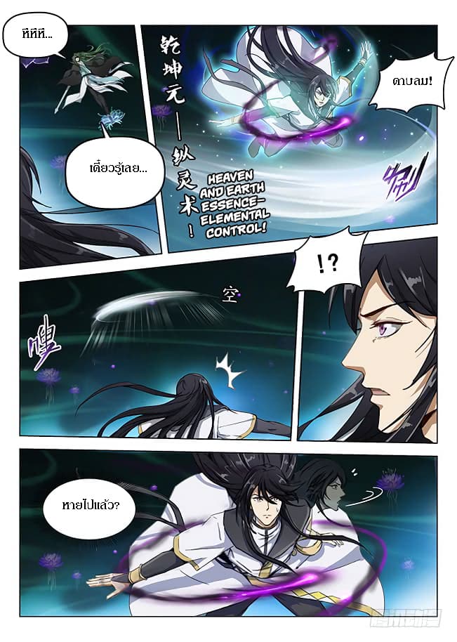 Hunter Age page 11