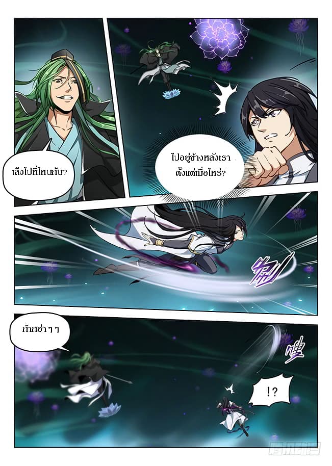 Hunter Age page 12