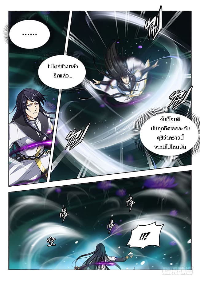 Hunter Age page 13