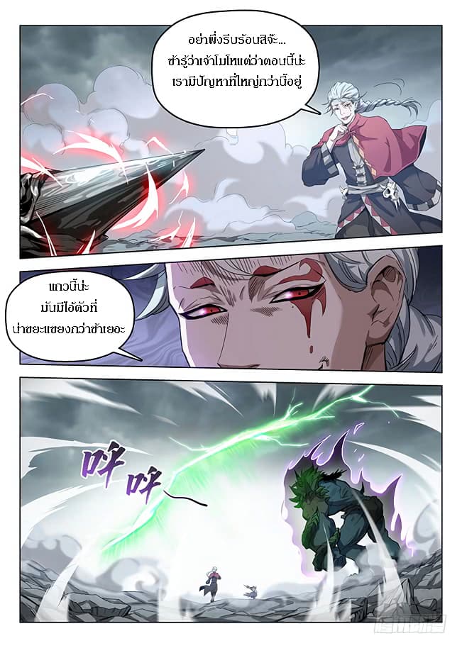 Hunter Age page 1