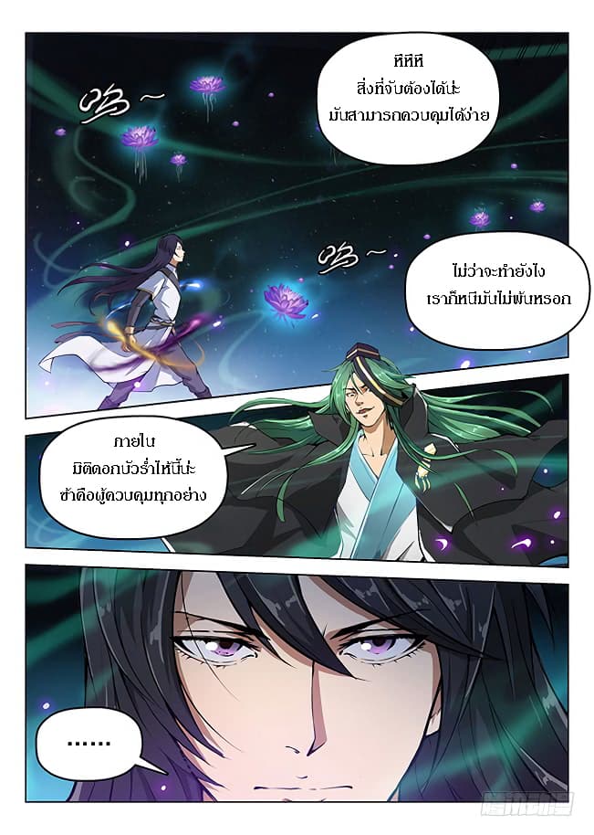 Hunter Age page 2
