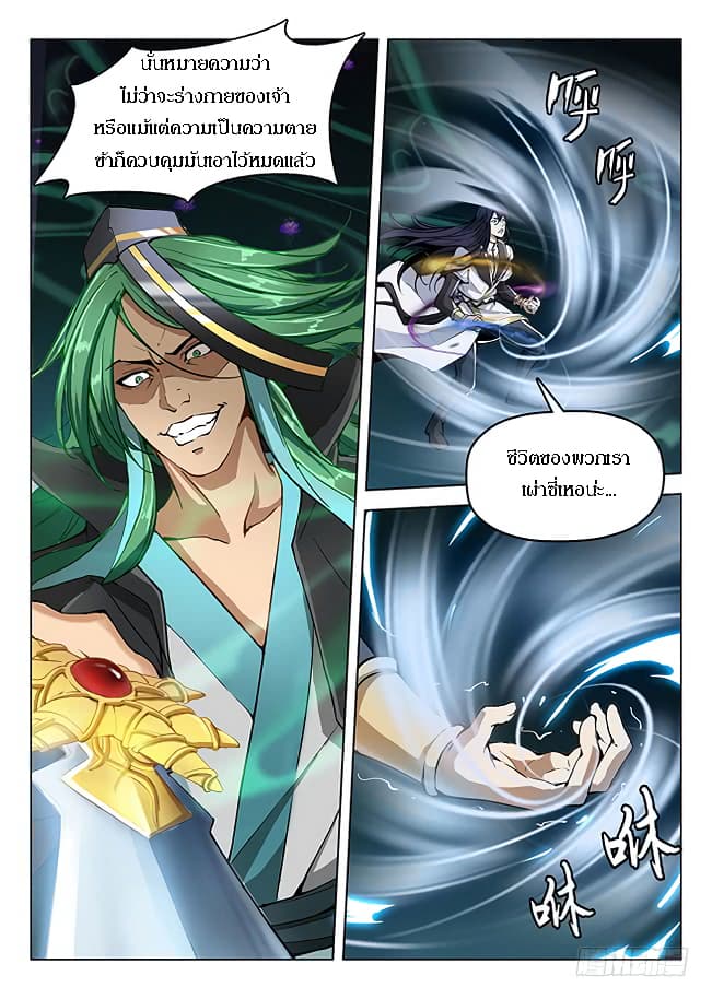 Hunter Age page 3