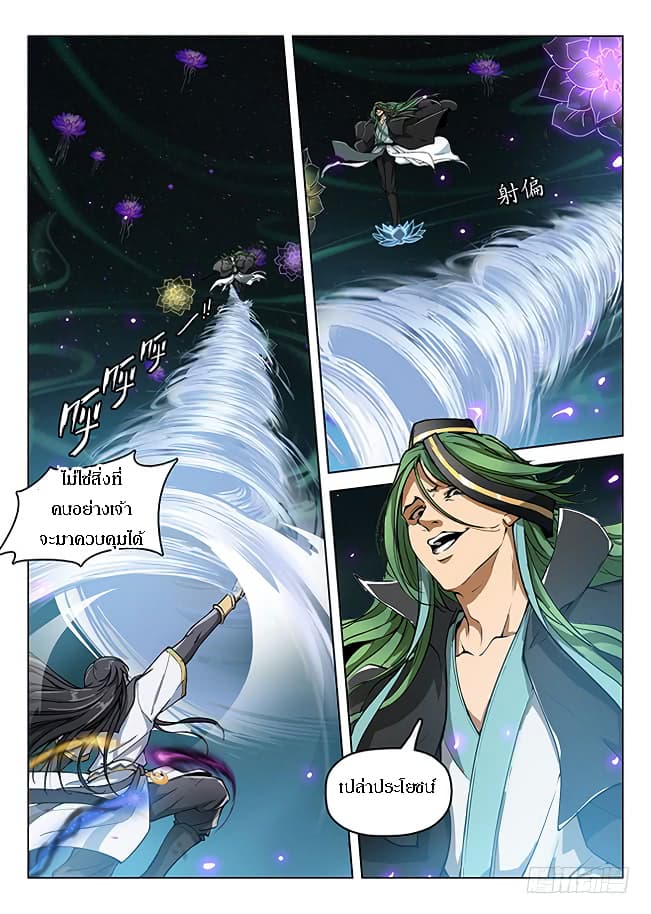 Hunter Age page 4
