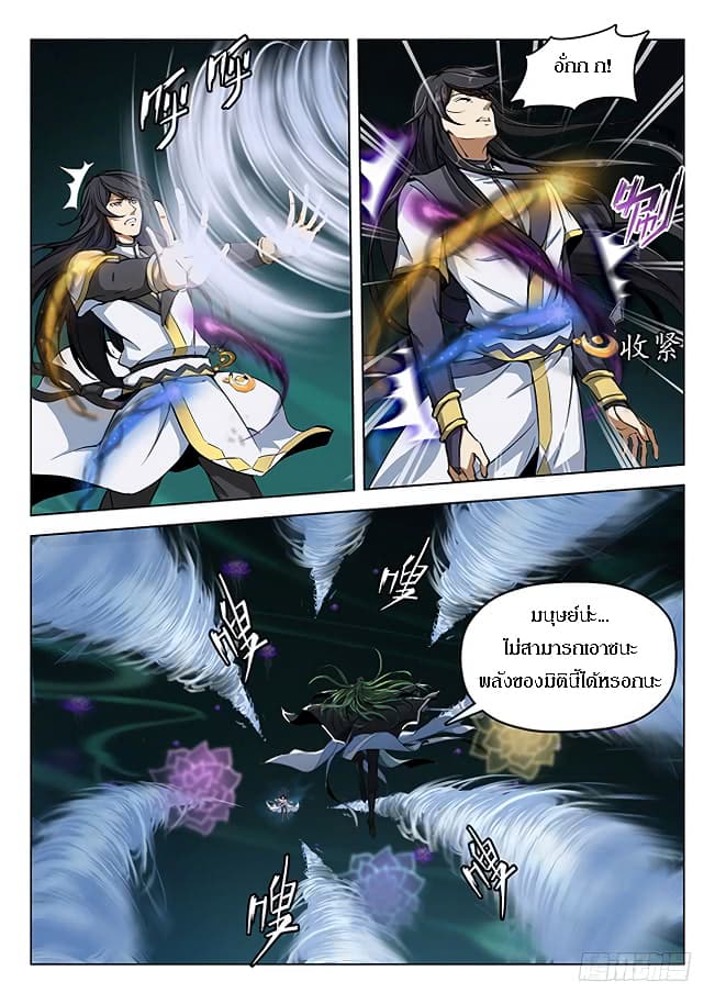 Hunter Age page 5