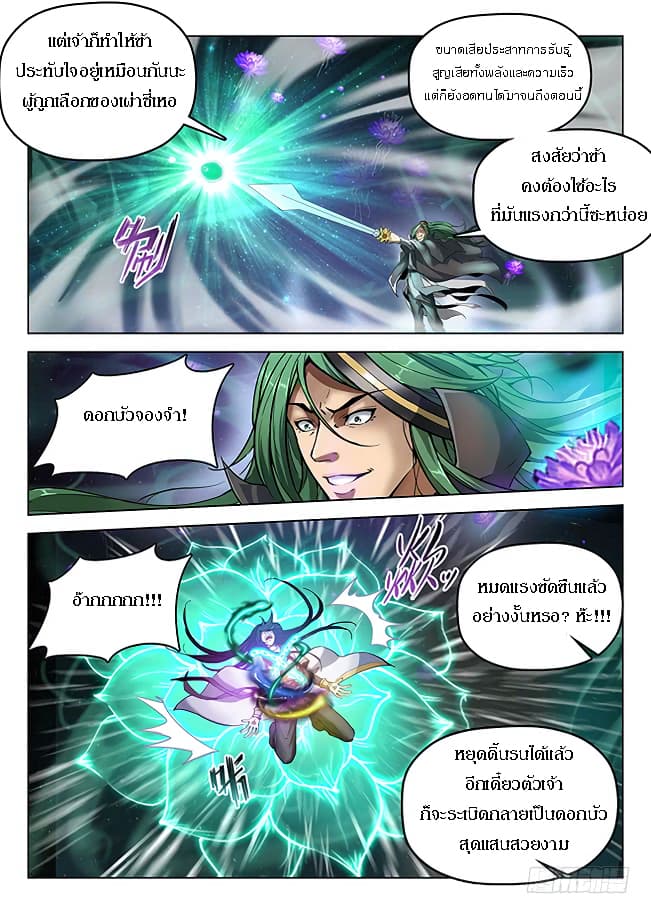 Hunter Age page 6