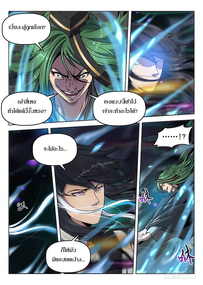 Hunter Age page 9