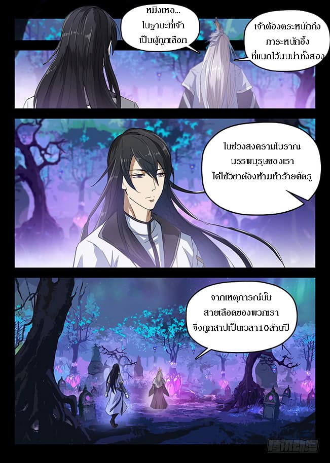 Hunter Age page 10