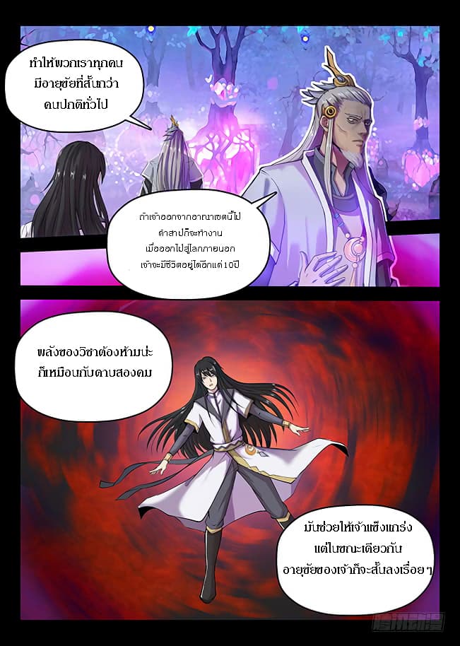 Hunter Age page 11