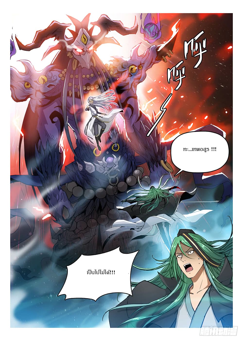 Hunter Age page 1