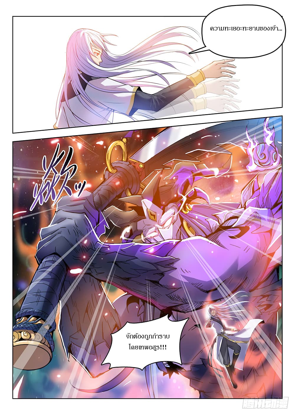 Hunter Age page 2