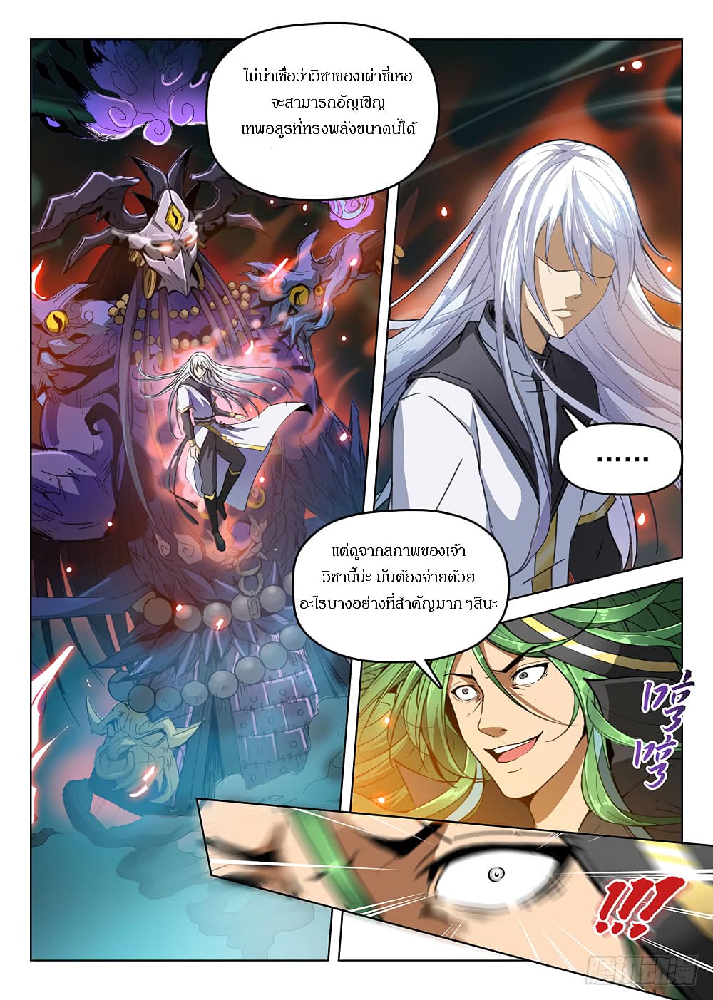 Hunter Age page 9