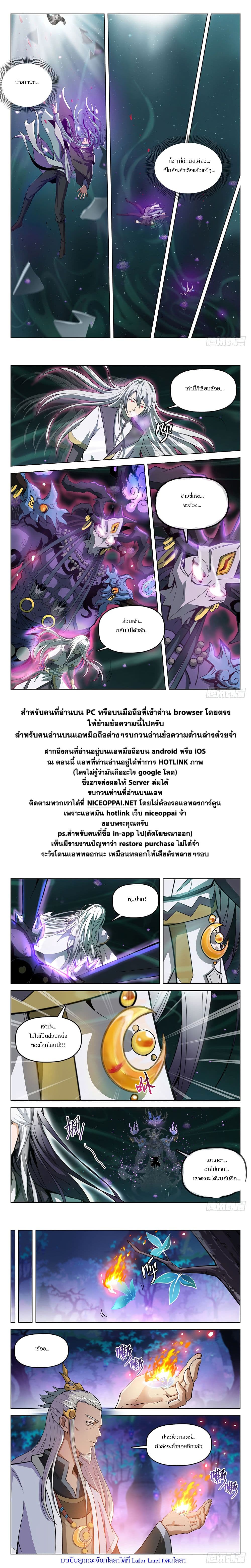 Hunter Age page 11