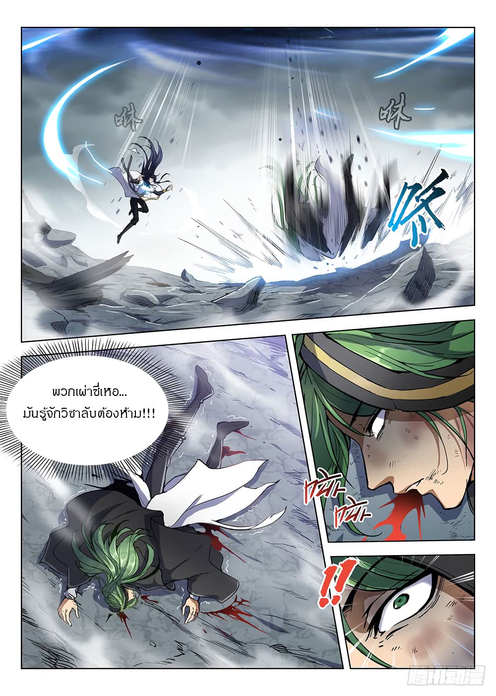 Hunter Age page 1