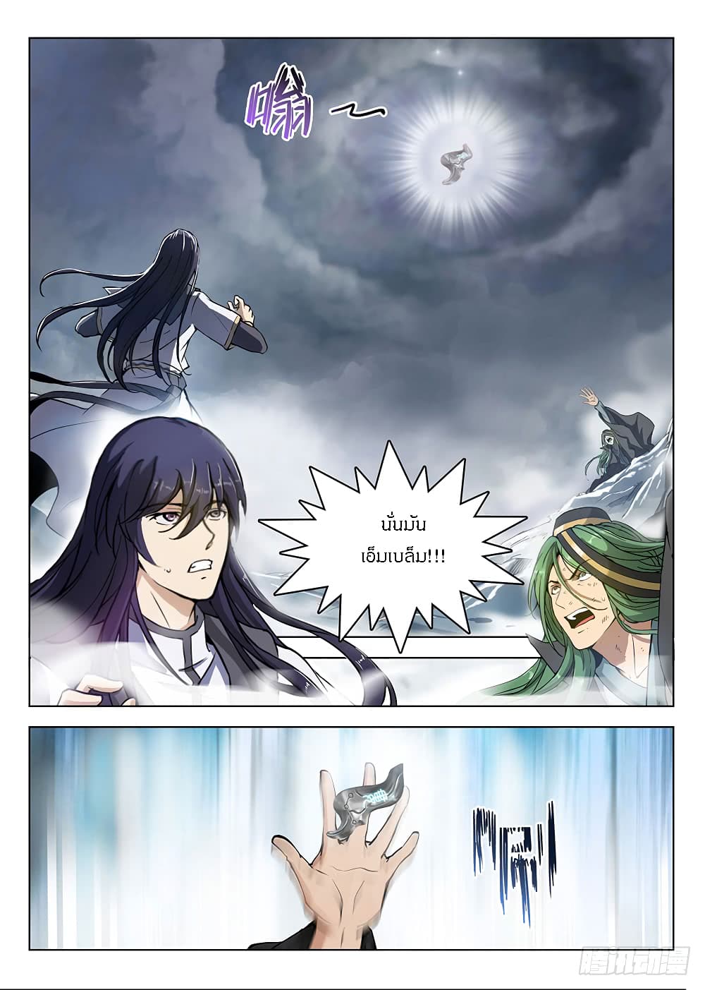 Hunter Age page 2