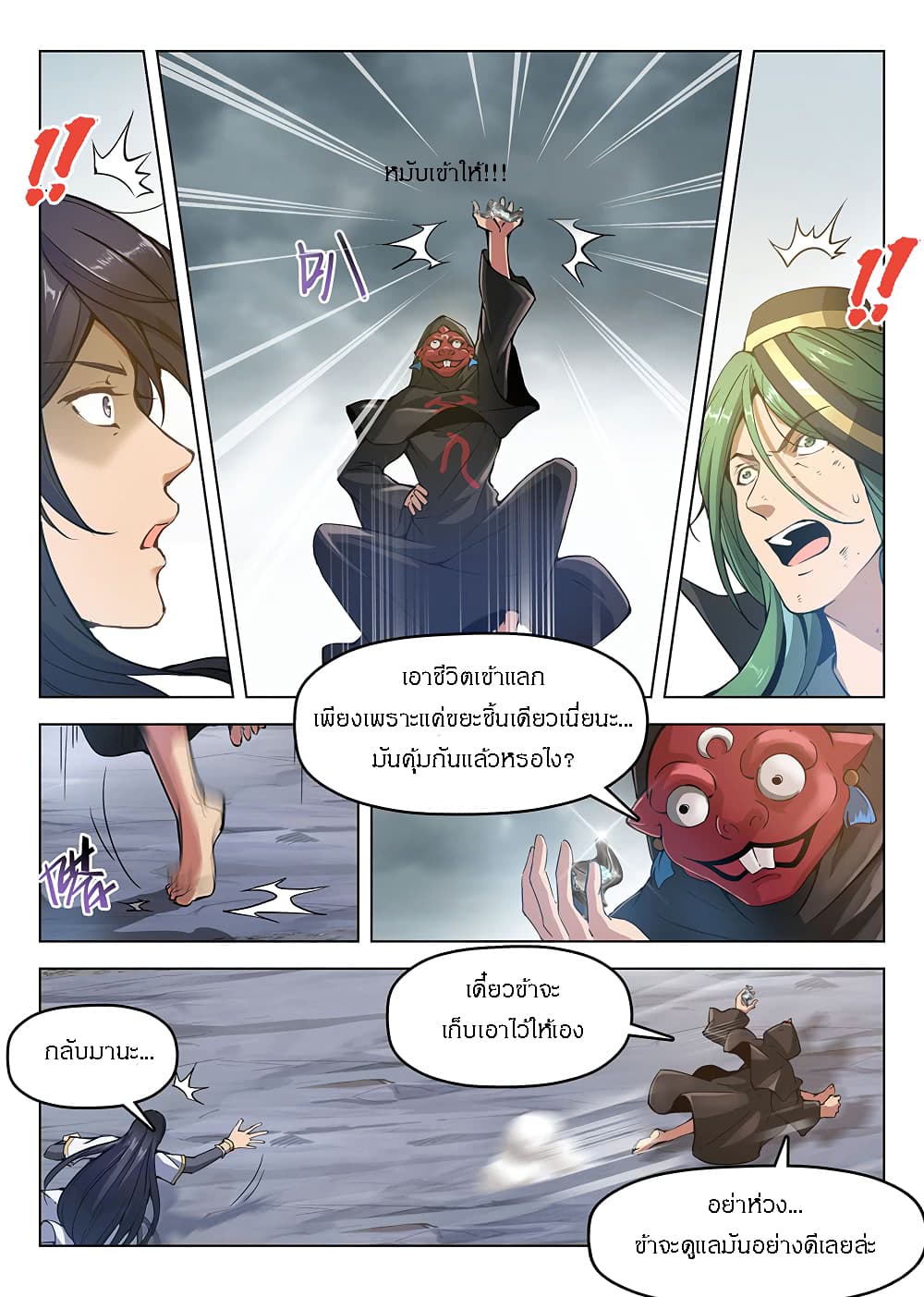Hunter Age page 3