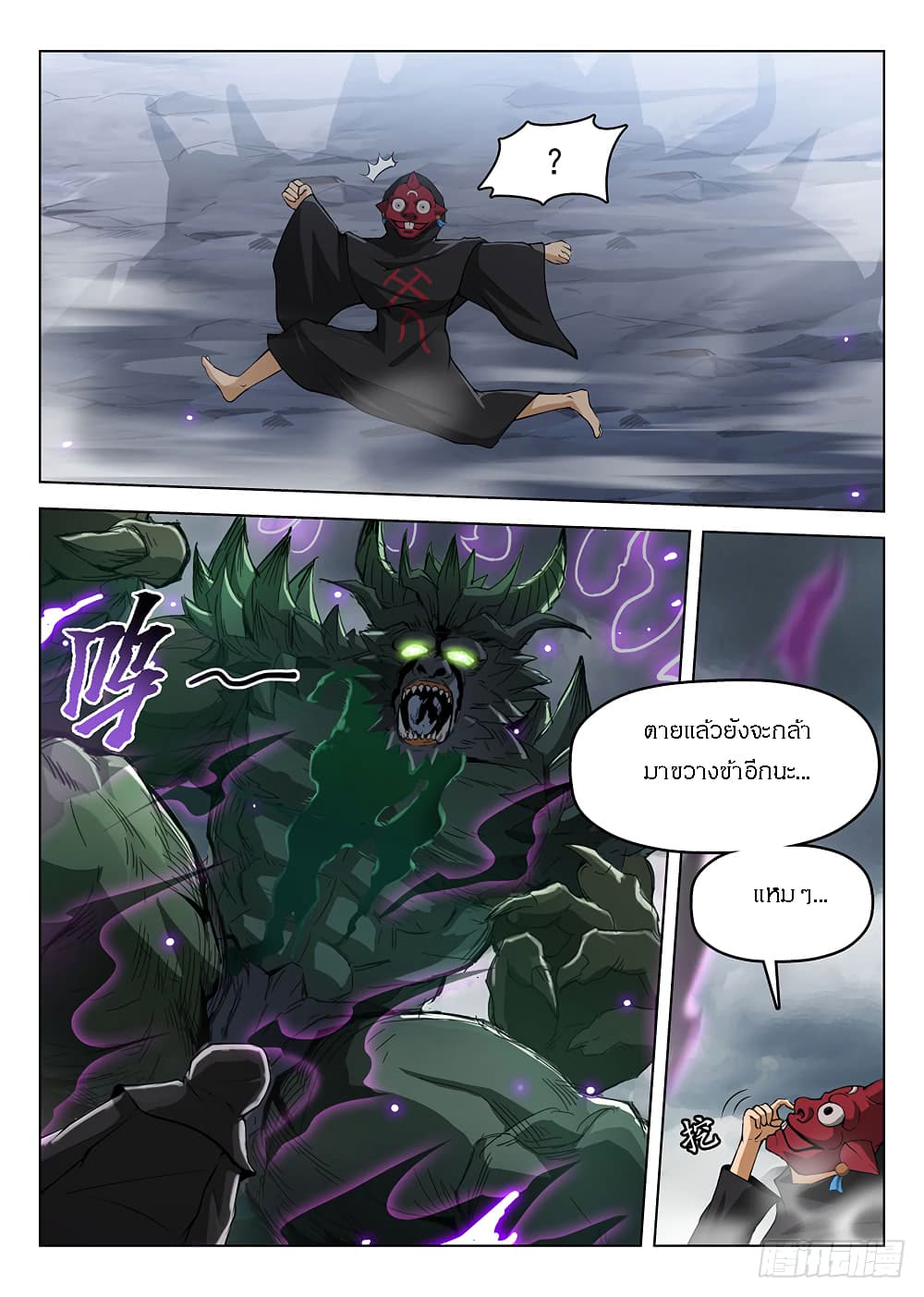 Hunter Age page 4