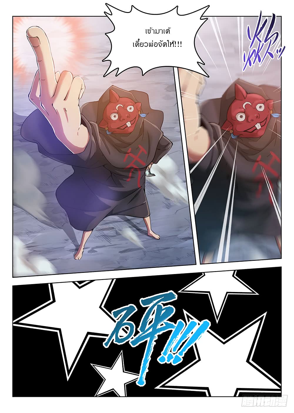 Hunter Age page 5