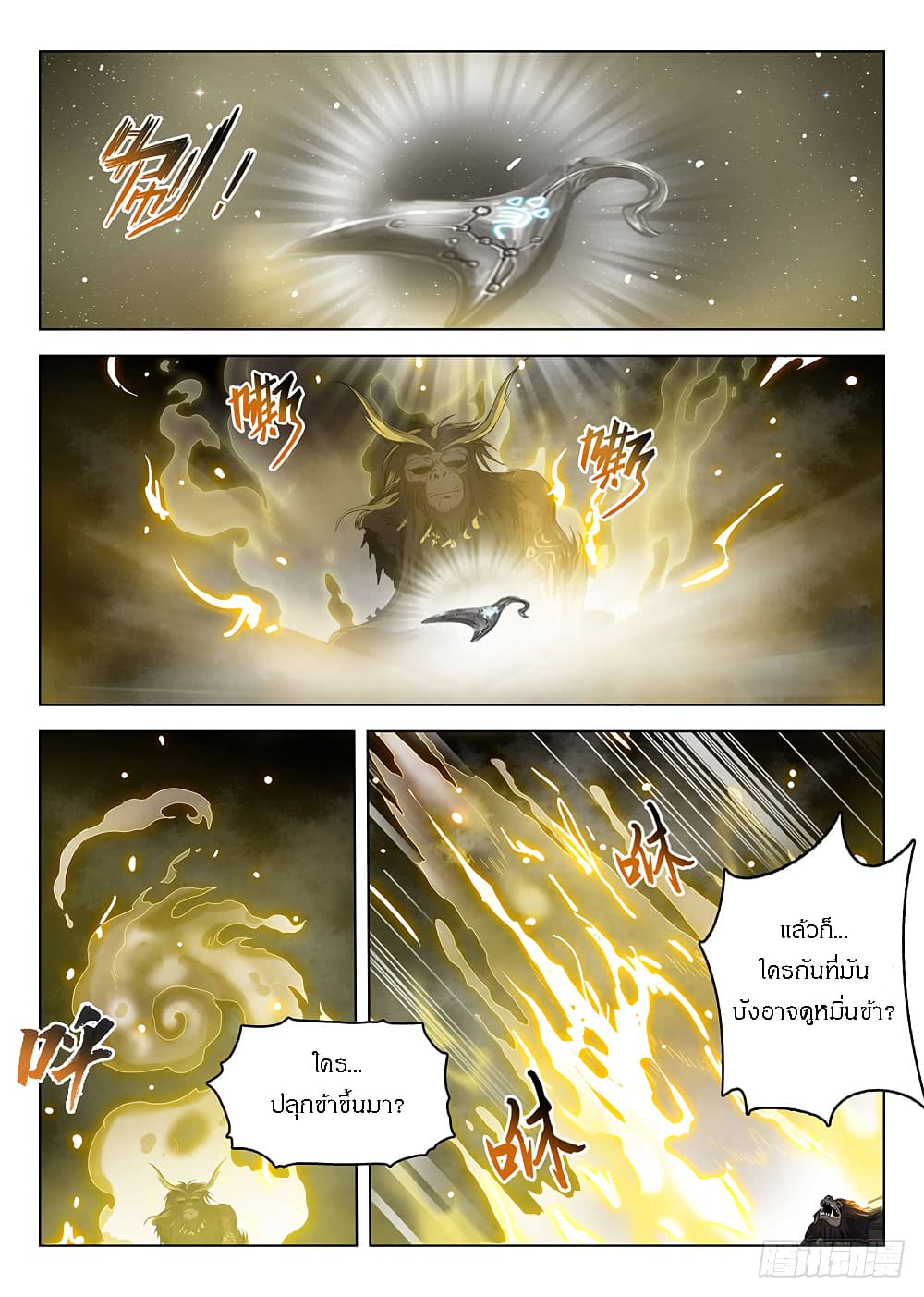 Hunter Age page 11