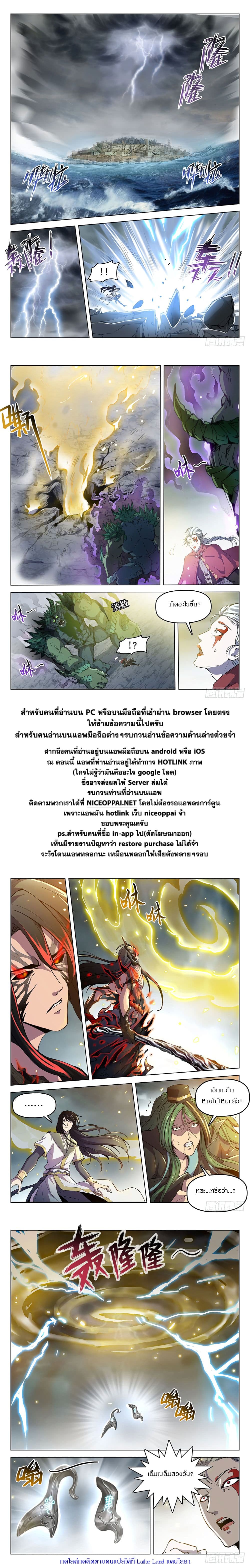 Hunter Age page 12